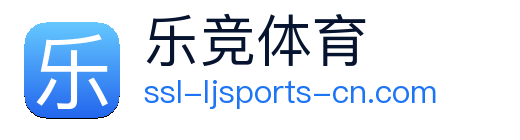 乐竞体育 Logo